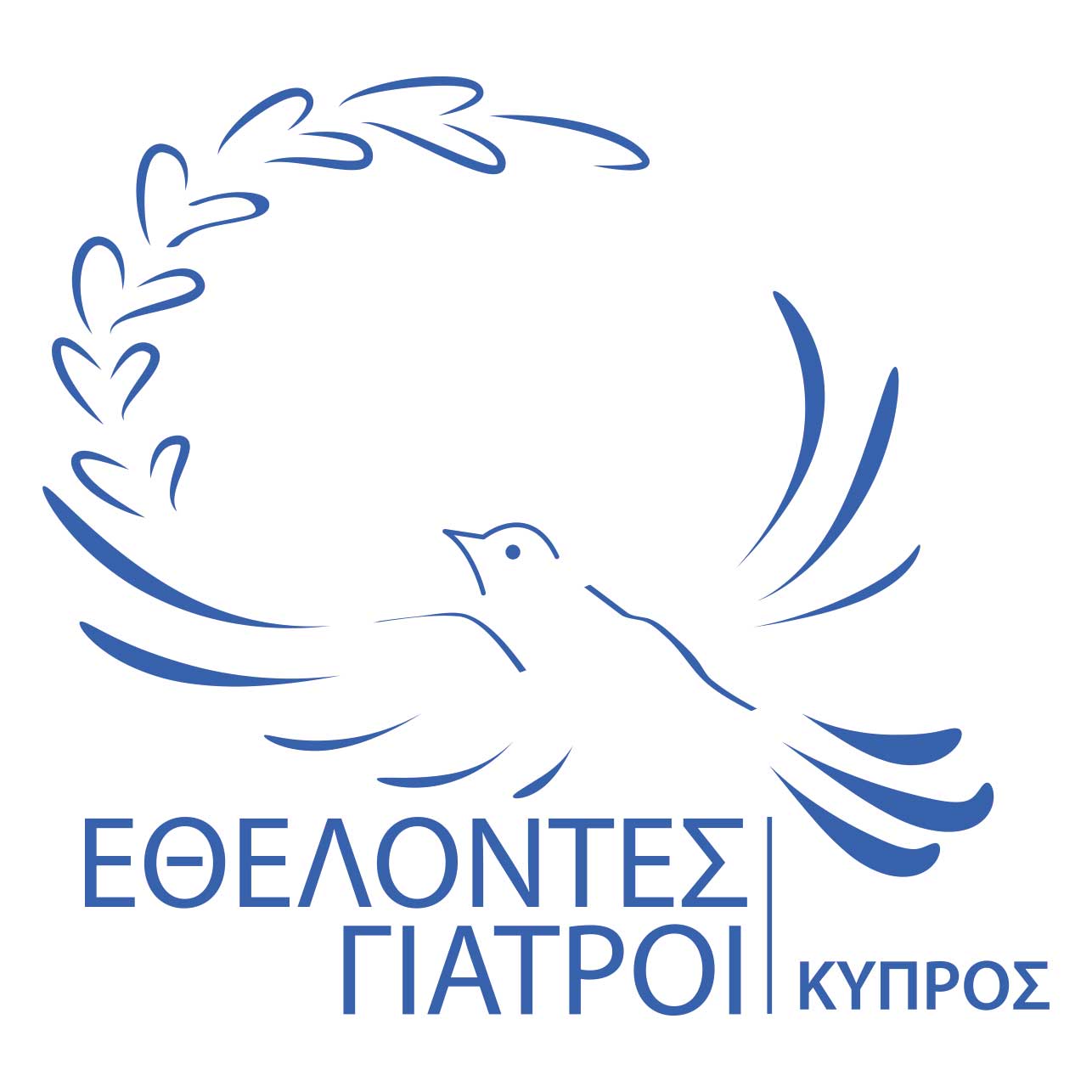 Εθελοντές Γιατροί Κύπρος